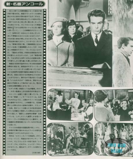 Natalie Wood Clipping