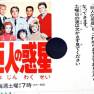 Japanese Land of the Giants Stamps