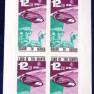 Japanese Land of the Giants Stamps