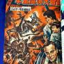 Lost in Space Weekly Japanese Comic