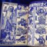 Lost in Space Weekly Japanese Comic