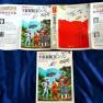 Lost in Space Japanese Hardback Book