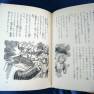 Lost in Space Japanese Hardback Book