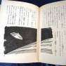 Lost in Space Japanese Hardback Book