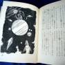 Lost in Space Japanese Hardback Book