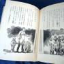 Lost in Space Japanese Hardback Book