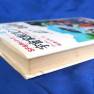Lost in Space Japanese Hardback Book
