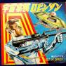 Lost in Space Vinyl Record Book