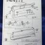 Midori Seaview Model Kit