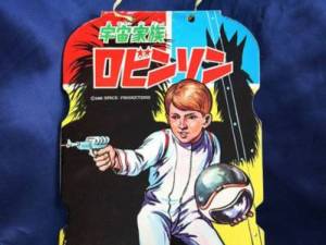 Koide Lost in Space Coloring Book