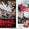 Poseidon Adventure Posters