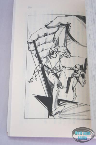 Japanese Land of the Giants 1983 Novel