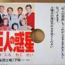 Japanese Land of the Giants stamps