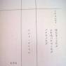 Land of the Giants Japanese Weird World Script