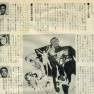 Land of the Giants Japanese Clipping