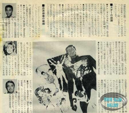 Land of the Giants Japanese Clipping