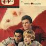 TV Channels Weekly TV Magazine