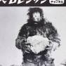 Japanese Greeting Card