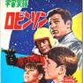 1966 Japanese Card Game