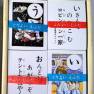 1966 Japanese Card Game