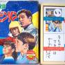 1966 Japanese Card Game