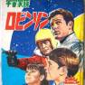 1966 Japanese Card Game