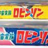 1966 Japanese Card Game