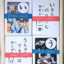 1966 Japanese Card Game