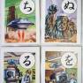 1966 Japanese Card Game