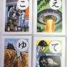 1966 Japanese Card Game