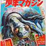 Japanese Comic 21 August 1966