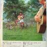 Japanese Comic 21 August 1966