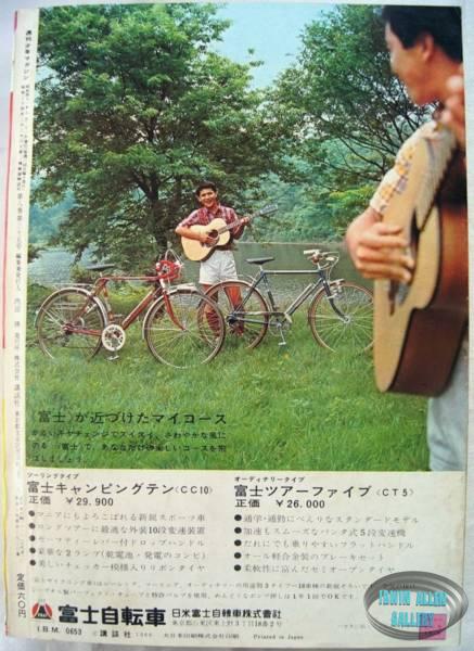 Japanese Comic 21 August 1966