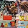 Japanese Comic 21 August 1966