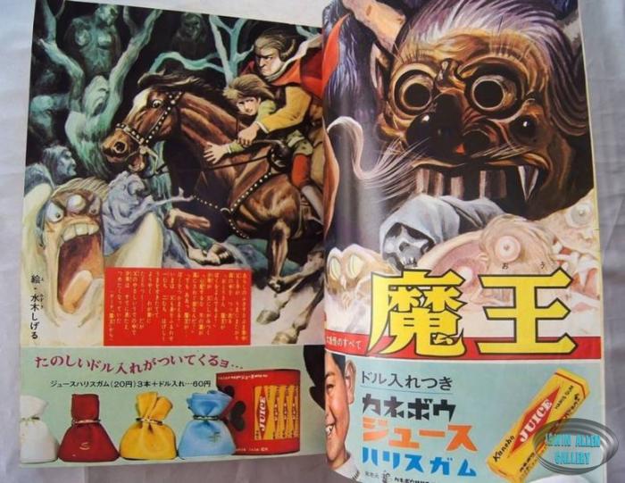Japanese Comic 21 August 1966