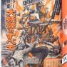 Japanese Comic 21 August 1966