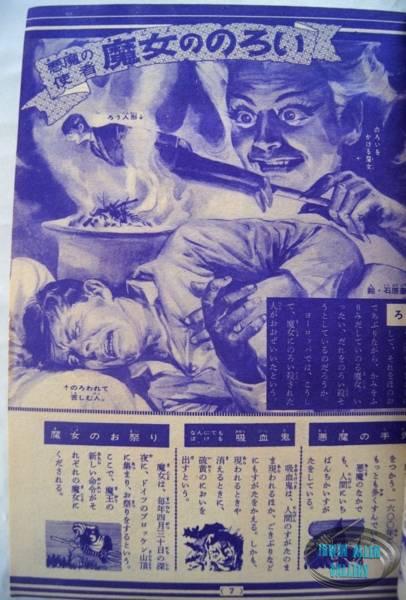 Japanese Comic 21 August 1966