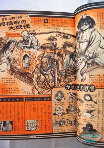 Japanese Comic 21 August 1966