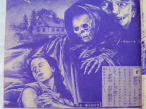 Japanese Comic August 1966