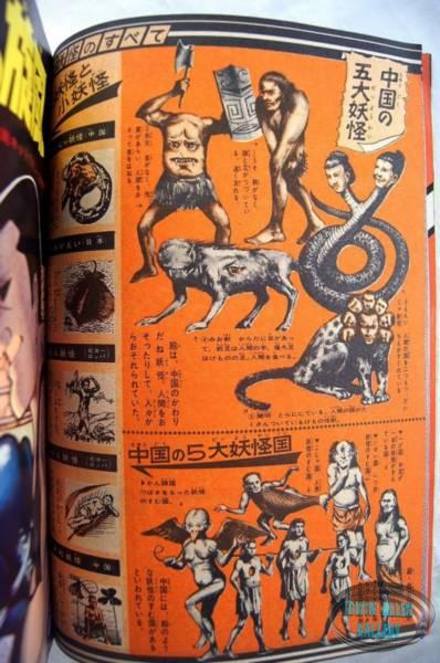 Japanese Comic 21 August 1966