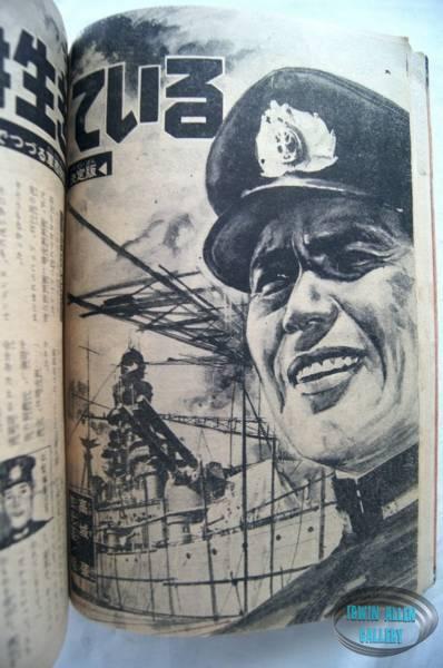 Japanese Comic 21 August 1966