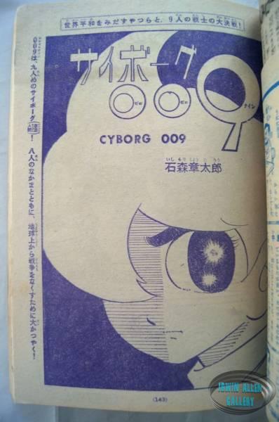 Japanese Comic 21 August 1966
