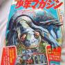 Japanese Comic 21 August 1966