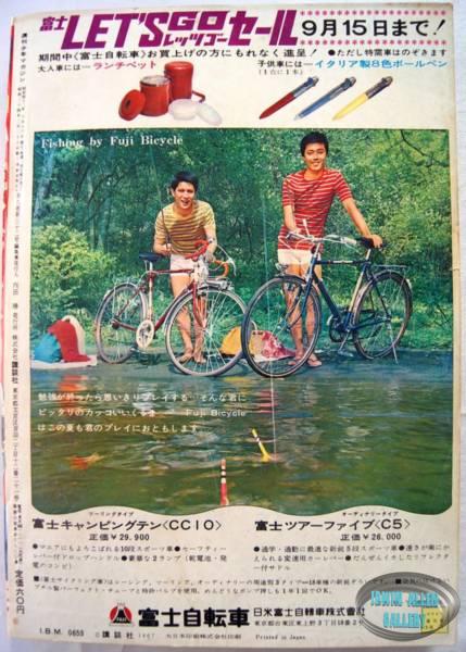 Japanese Comic 16 July 1967