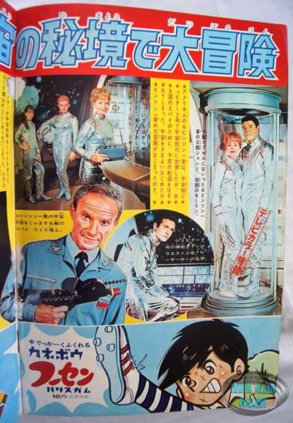 Japanese Comic 16 July 1967