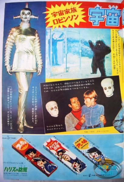 Japanese Comic 16 July 1967