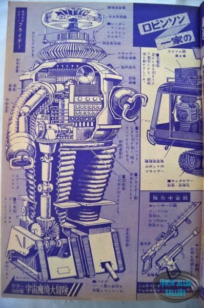 Japanese Comic 16 July 1967