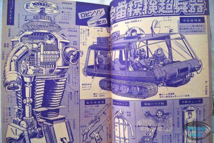 Japanese Comic 16 July 1967