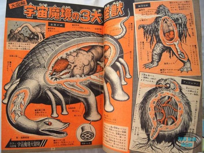 Japanese Comic 16 July 1967
