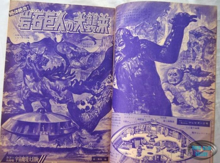 Japanese Comic 16 July 1967